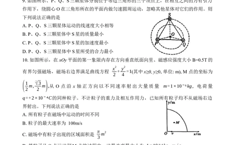 重庆市第一中学校2025届高三上学期12月月考物理_2025年1月_250101重庆市第一中学校2025届高三上学期12月月考_重庆市第一中学校2025届高三上学期12月月考物理