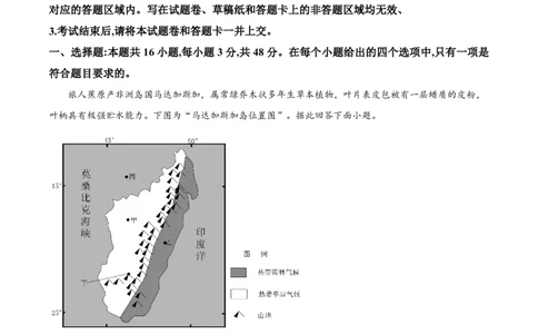 地理答案_2025年4月_250419河北省石家庄市第一中学2025届高考第二次模拟考试（全科）