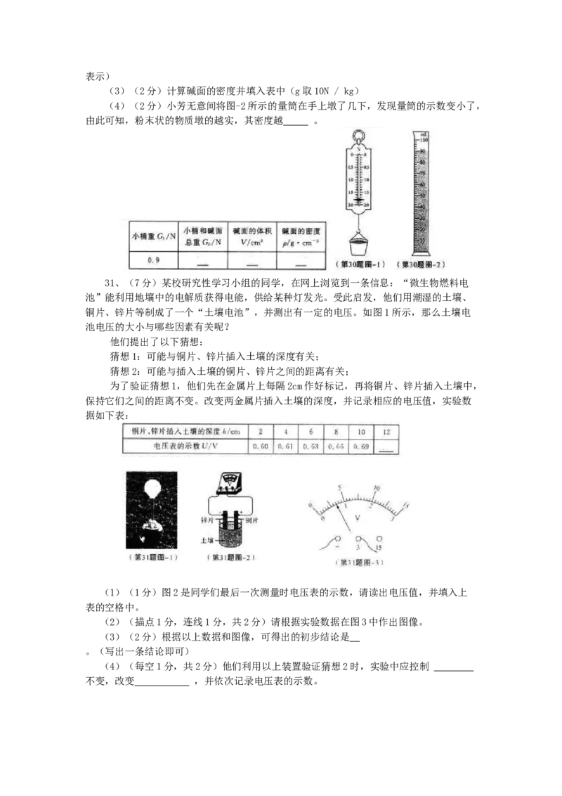 陕西省2009年中考物理试卷及答案_中考真题_4.物理中考真题2015-2024年_地区卷_陕西物理08-22（陕西省统一试卷）