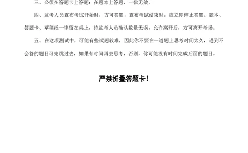 四海24上半年套题班《行测7》_2026考公资料_花生十三合集_2024+2023年资料_套题班2024上半年花生飞扬省考套题冲刺班_电子讲义_电子版试卷