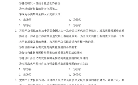 四海24上半年套题班《行测7》_2026考公资料_花生十三合集_2024+2023年资料_套题班2024上半年花生飞扬省考套题冲刺班_电子讲义_电子版试卷