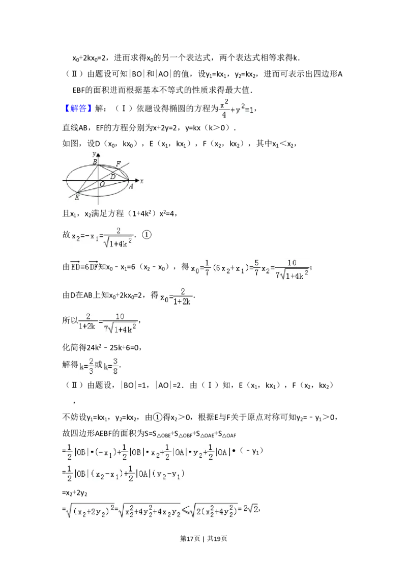 2008年高考数学试卷（理）（全国卷Ⅱ）（解析卷）_数学历年高考真题_新&middot;PDF版2008-2025&middot;高考数学真题_数学（按省份分类）2008-2025_2008-2025&middot;（吉林）数学高考真题