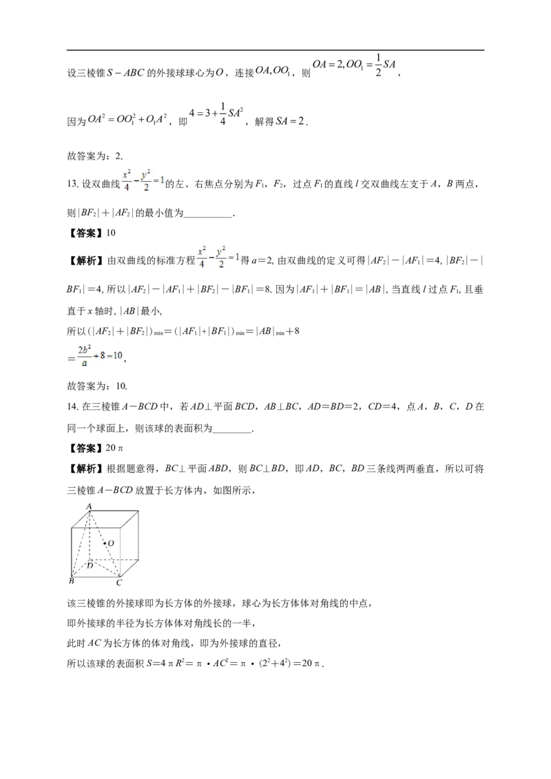 清远一中2025-2026学年度高三10月期中考试数学试卷解析_2025年10月_251031广东省清远市第一中学2025-2026学年高三上学期10月期中