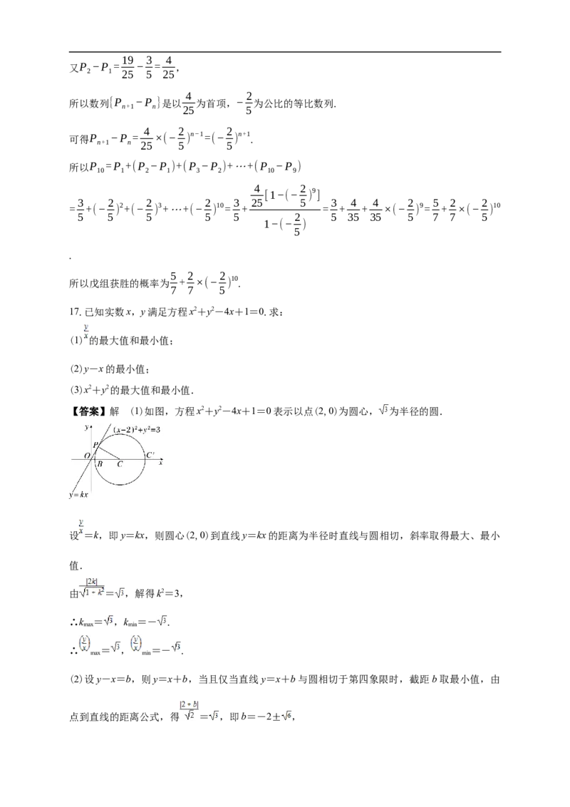 清远一中2025-2026学年度高三10月期中考试数学试卷解析_2025年10月_251031广东省清远市第一中学2025-2026学年高三上学期10月期中