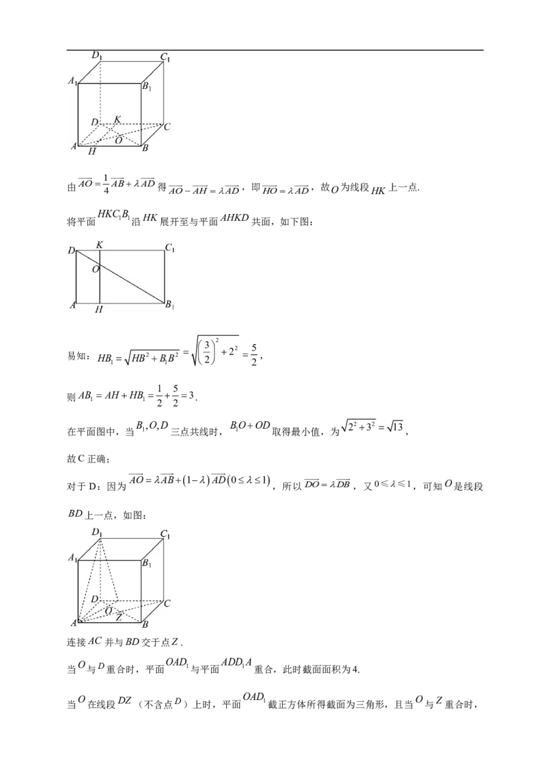 清远一中2025-2026学年度高三10月期中考试数学试卷解析_2025年10月_251031广东省清远市第一中学2025-2026学年高三上学期10月期中