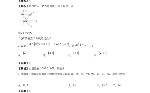 清远一中2025-2026学年度高三10月期中考试数学试卷解析_2025年10月_251031广东省清远市第一中学2025-2026学年高三上学期10月期中