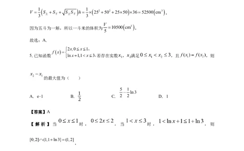 清远一中2025-2026学年度高三10月期中考试数学试卷解析_2025年10月_251031广东省清远市第一中学2025-2026学年高三上学期10月期中
