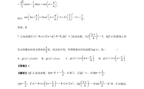 清远一中2025-2026学年度高三10月期中考试数学试卷解析_2025年10月_251031广东省清远市第一中学2025-2026学年高三上学期10月期中