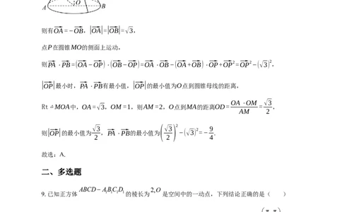 清远一中2025-2026学年度高三10月期中考试数学试卷解析_2025年10月_251031广东省清远市第一中学2025-2026学年高三上学期10月期中
