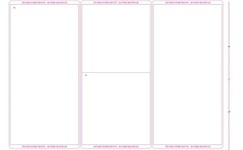 数学2025年辽宁高三3月联考网评卡（考后强化版）_2025年3月_250308辽宁省名校联盟2025届高三考试-3月考后强化版（全科）_网评卡