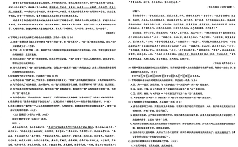 语文试卷--陕西省西安市2026届高三9月考试_2025年9月_250922名校教研联盟&middot;陕西省西安市新城区2026届高三9月考试（全科）_2026届陕西省西安市新城区高三上学期一模语文