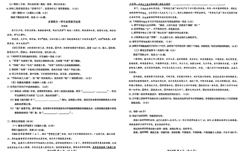 语文试卷--陕西省西安市2026届高三9月考试_2025年9月_250922名校教研联盟&middot;陕西省西安市新城区2026届高三9月考试（全科）_2026届陕西省西安市新城区高三上学期一模语文