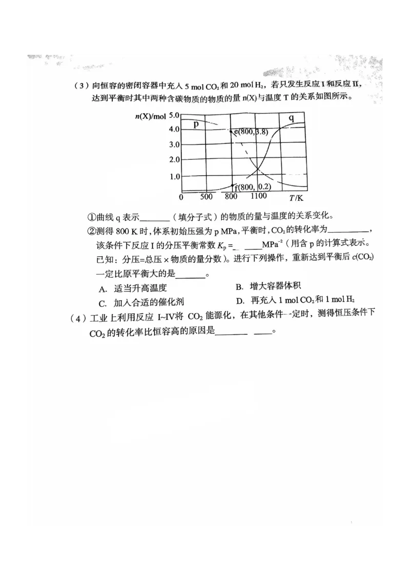 福建省龙岩市2025年高中毕业班五月教学质量检测化学_2025年5月_250510福建省龙岩市2025年高中毕业班五月教学质量检测（全科）
