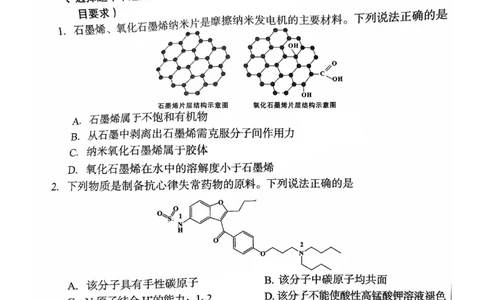 福建省龙岩市2025年高中毕业班五月教学质量检测化学_2025年5月_250510福建省龙岩市2025年高中毕业班五月教学质量检测（全科）