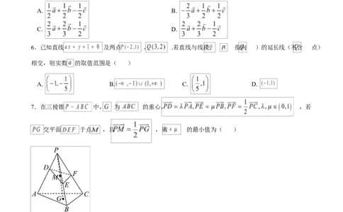 高二数学第一次月考卷02（考试版A4）测试范围：苏教版2019选择性必修第一册第1章~第三章3.1（江苏专用）(1)_1多考区联考_2510052025-2026学年高二数学上学期第一次月考