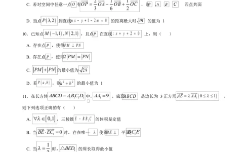 高二数学第一次月考卷02（考试版A4）测试范围：苏教版2019选择性必修第一册第1章~第三章3.1（江苏专用）(1)_1多考区联考_2510052025-2026学年高二数学上学期第一次月考