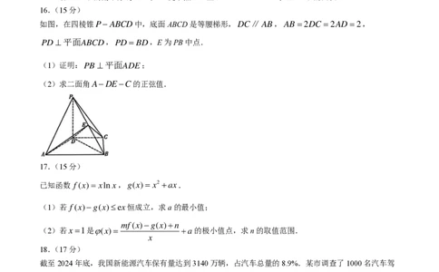 数学_2025年2月_250209山东省潍坊市2025届高三诊断性调研监测考试（2月开年考）_山东省潍坊市2025届高三诊断性调研监测考试（2月开年考）数学