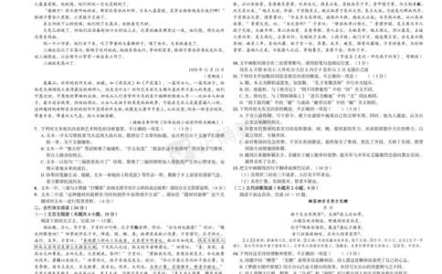 2024届高考语文考向核心卷&mdash;旧教材全国卷_2024高考押题卷_72024正确教育全系列_2024考向核心卷全系列_（全国卷）2024《考向核心卷》（九科全）各一套