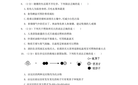 辽宁省阜新市2019年中考化学真题及答案_中考真题_5.化学中考真题2015-2024年_地区卷_辽宁化学_辽宁化学_阜新化学15-21