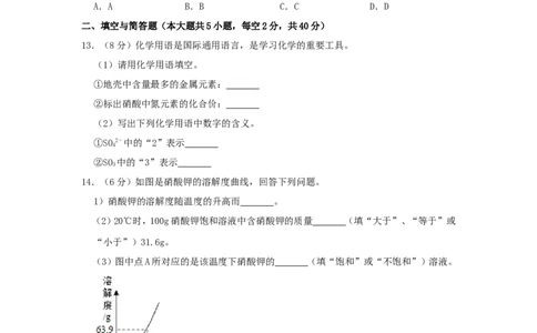 辽宁省阜新市2019年中考化学真题及答案_中考真题_5.化学中考真题2015-2024年_地区卷_辽宁化学_辽宁化学_阜新化学15-21