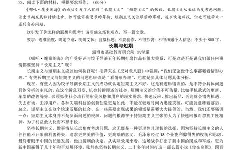 山东省淄博市、滨州市2025届高三模拟考试语文答案_2025年5月_0501山东省淄博市、滨州市2025届高三模拟考试（淄博、滨州一模）（全科）_山东省淄博市、滨州市2025届高三模拟考试语文