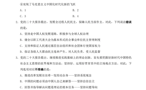 四海24事业单位联考《职业能力测验2》_2026考公资料_花生十三合集_2024+2023年资料_事业单位2024花生十三事业单位职测套题预测（无水印版本）_讲义及答案