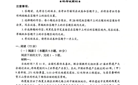 语文试卷_2025年9月_250910湖北省武汉市2025-2026学年度武汉市部分学校高三年级九月调研考试