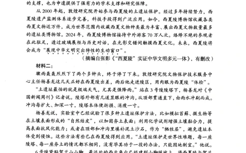语文试卷_2025年9月_250910湖北省武汉市2025-2026学年度武汉市部分学校高三年级九月调研考试
