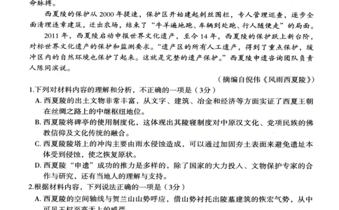 语文试卷_2025年9月_250910湖北省武汉市2025-2026学年度武汉市部分学校高三年级九月调研考试
