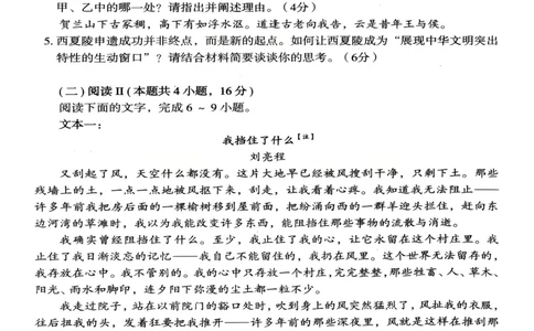 语文试卷_2025年9月_250910湖北省武汉市2025-2026学年度武汉市部分学校高三年级九月调研考试