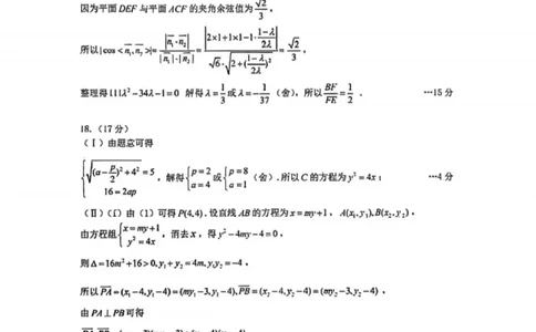 新疆乌鲁木齐地区2025年高三年级第一次质量监测数学答案_2025年1月_250123新疆乌鲁木齐地区2025年高三年级第一次质量监测