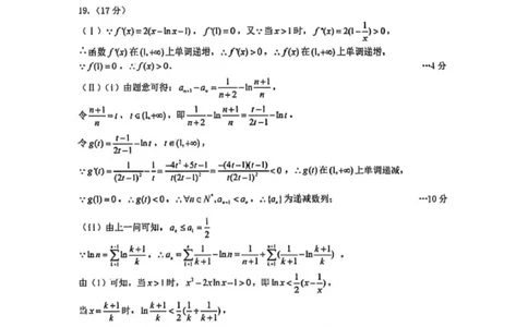 新疆乌鲁木齐地区2025年高三年级第一次质量监测数学答案_2025年1月_250123新疆乌鲁木齐地区2025年高三年级第一次质量监测
