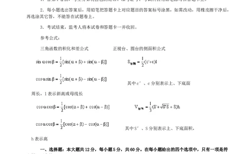 2000年重庆高考文科数学真题及答案_重庆数学24已更_1990-2011重庆数学高考真题