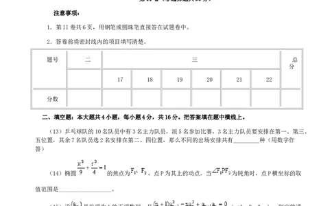 2000年重庆高考文科数学真题及答案_重庆数学24已更_1990-2011重庆数学高考真题
