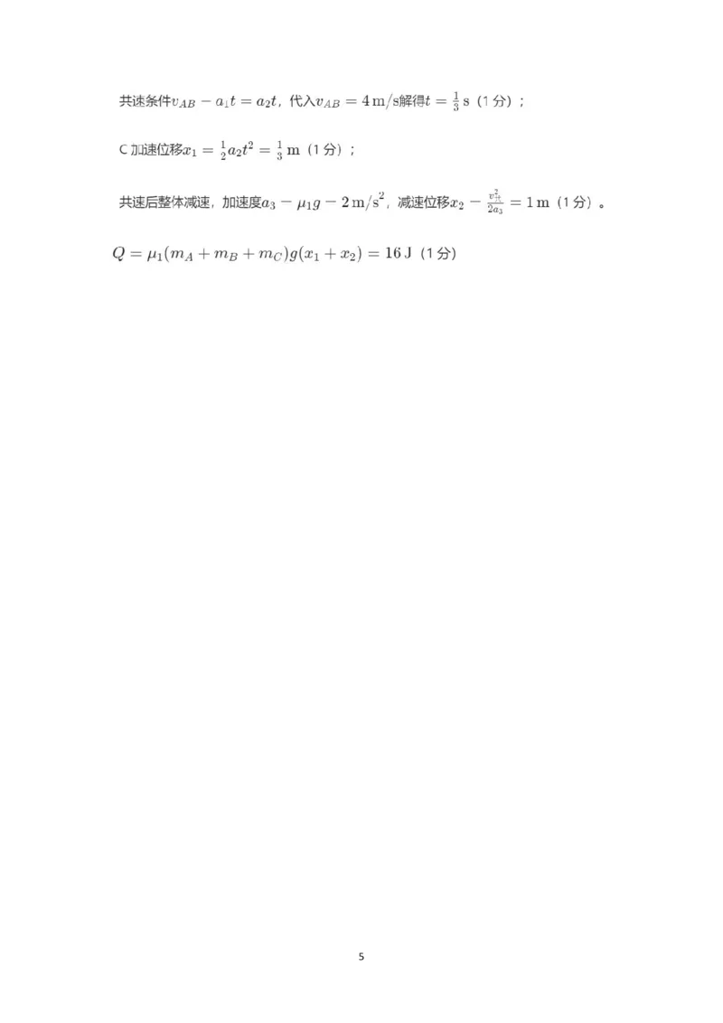 物理答案-山西太原2025-2026学年第一学期高三年级期中学业诊断_2025年11月_251118山西太原2025-2026学年第一学期高三年级期中学业诊断