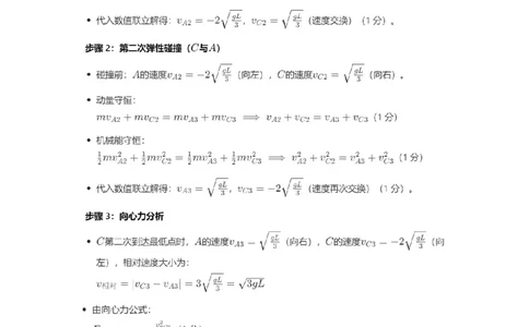 物理答案-山西太原2025-2026学年第一学期高三年级期中学业诊断_2025年11月_251118山西太原2025-2026学年第一学期高三年级期中学业诊断