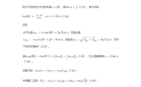物理答案-山西太原2025-2026学年第一学期高三年级期中学业诊断_2025年11月_251118山西太原2025-2026学年第一学期高三年级期中学业诊断