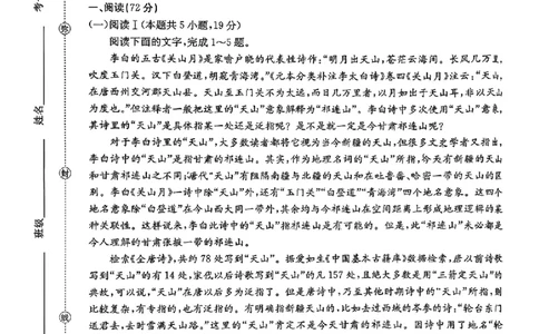 湖南2026届金太阳十月份高三年级阶段监测联合考试语文+答案_2025年10月_12026年试卷教辅资源等多个文件_251024湖南2026届金太阳十月份高三年级阶段监测联合考试（全科）