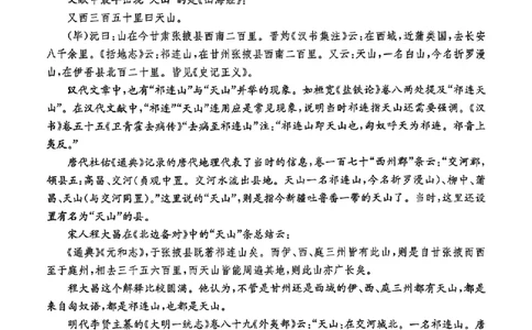 湖南2026届金太阳十月份高三年级阶段监测联合考试语文+答案_2025年10月_12026年试卷教辅资源等多个文件_251024湖南2026届金太阳十月份高三年级阶段监测联合考试（全科）