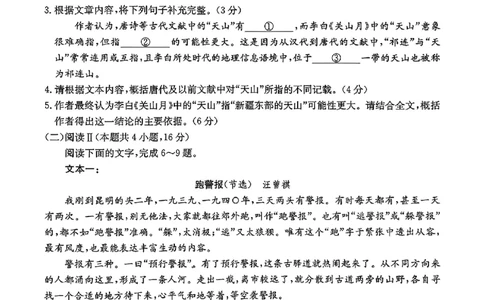 湖南2026届金太阳十月份高三年级阶段监测联合考试语文+答案_2025年10月_12026年试卷教辅资源等多个文件_251024湖南2026届金太阳十月份高三年级阶段监测联合考试（全科）