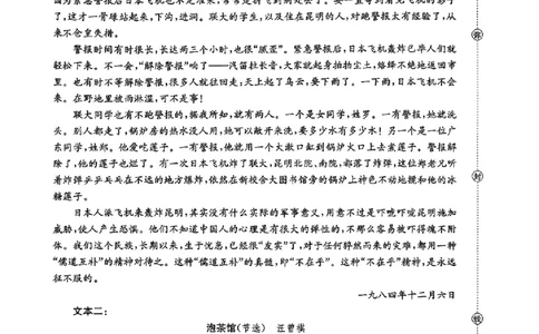 湖南2026届金太阳十月份高三年级阶段监测联合考试语文+答案_2025年10月_12026年试卷教辅资源等多个文件_251024湖南2026届金太阳十月份高三年级阶段监测联合考试（全科）