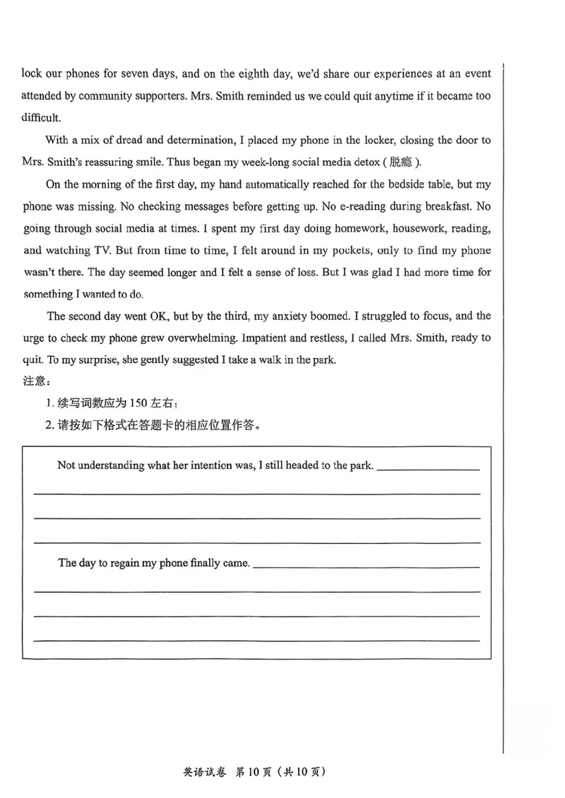 广东省2025届高三下学期3月综合能力测试（燕博园联考CAT）英语_2025年3月_250319广东省2025届高三下学期3月综合能力测试（燕博园联考CAT）