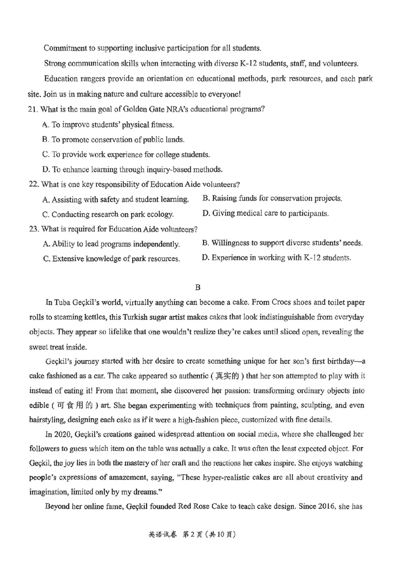 广东省2025届高三下学期3月综合能力测试（燕博园联考CAT）英语_2025年3月_250319广东省2025届高三下学期3月综合能力测试（燕博园联考CAT）