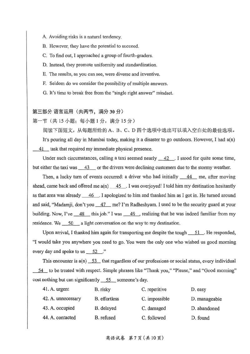 广东省2025届高三下学期3月综合能力测试（燕博园联考CAT）英语_2025年3月_250319广东省2025届高三下学期3月综合能力测试（燕博园联考CAT）