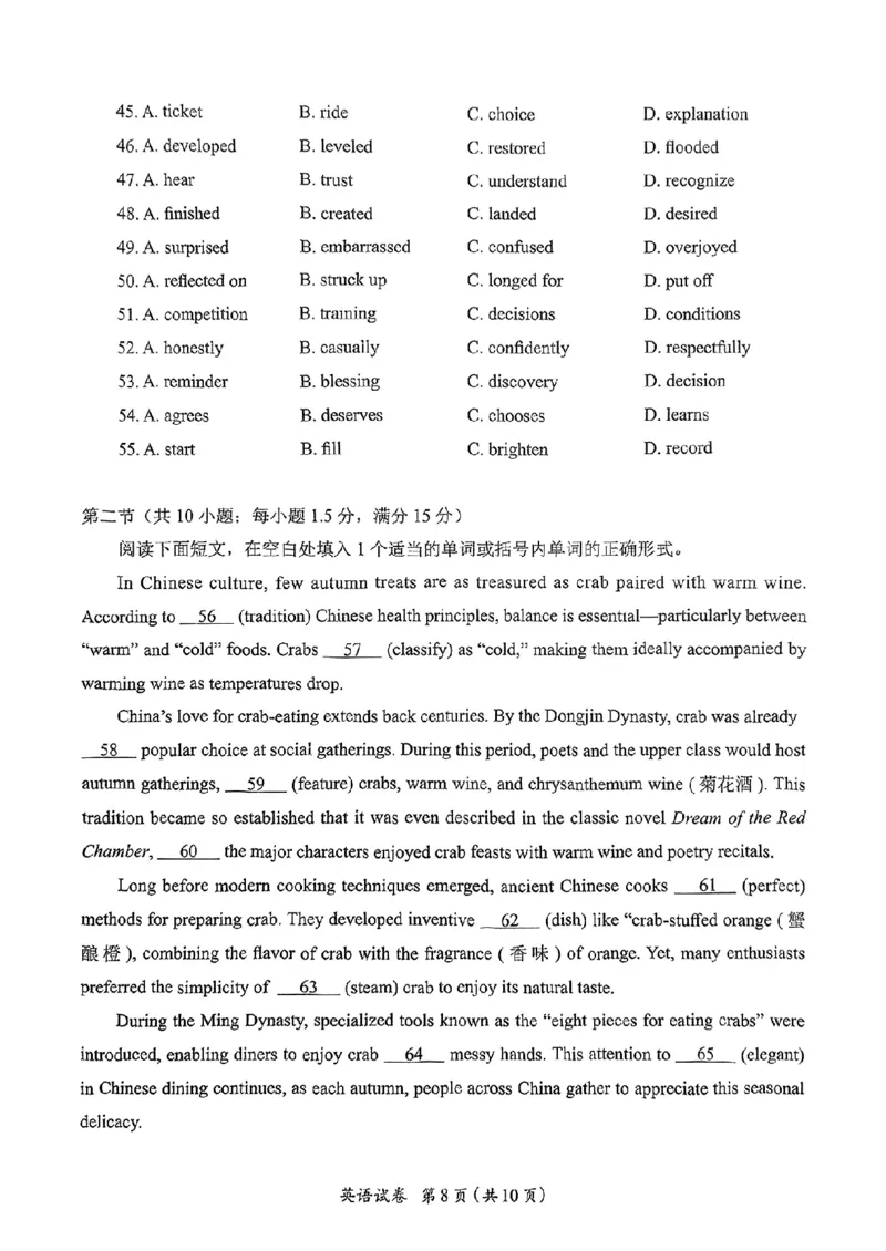 广东省2025届高三下学期3月综合能力测试（燕博园联考CAT）英语_2025年3月_250319广东省2025届高三下学期3月综合能力测试（燕博园联考CAT）