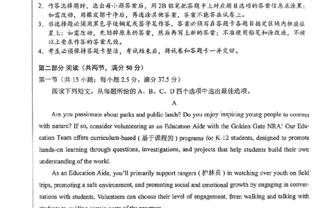 广东省2025届高三下学期3月综合能力测试（燕博园联考CAT）英语_2025年3月_250319广东省2025届高三下学期3月综合能力测试（燕博园联考CAT）