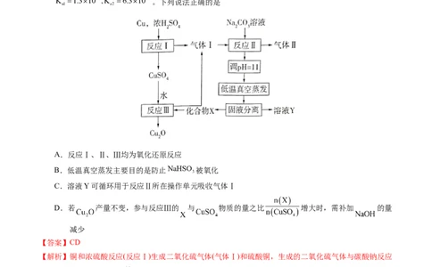 专题58弱电解质的电离（解析卷）_近10年高考真题汇编（必刷）_十年（2014-2024）高考化学真题分项汇编（全国通用）_十年（2014-2023）高考化学真题分项汇编（全国通用）