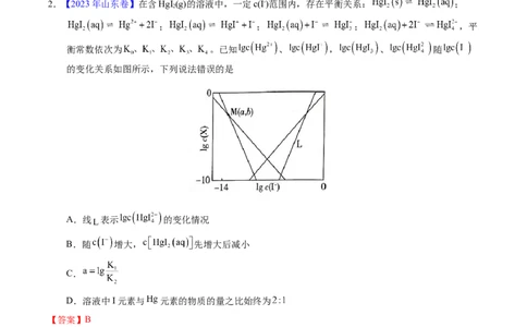 专题58弱电解质的电离（解析卷）_近10年高考真题汇编（必刷）_十年（2014-2024）高考化学真题分项汇编（全国通用）_十年（2014-2023）高考化学真题分项汇编（全国通用）