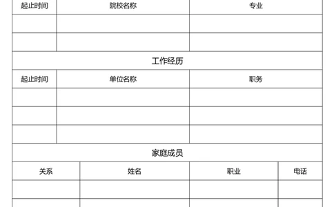 1(14)_10000+PPT模板大礼包_大学生个人简历PPT模板_表格简历模板