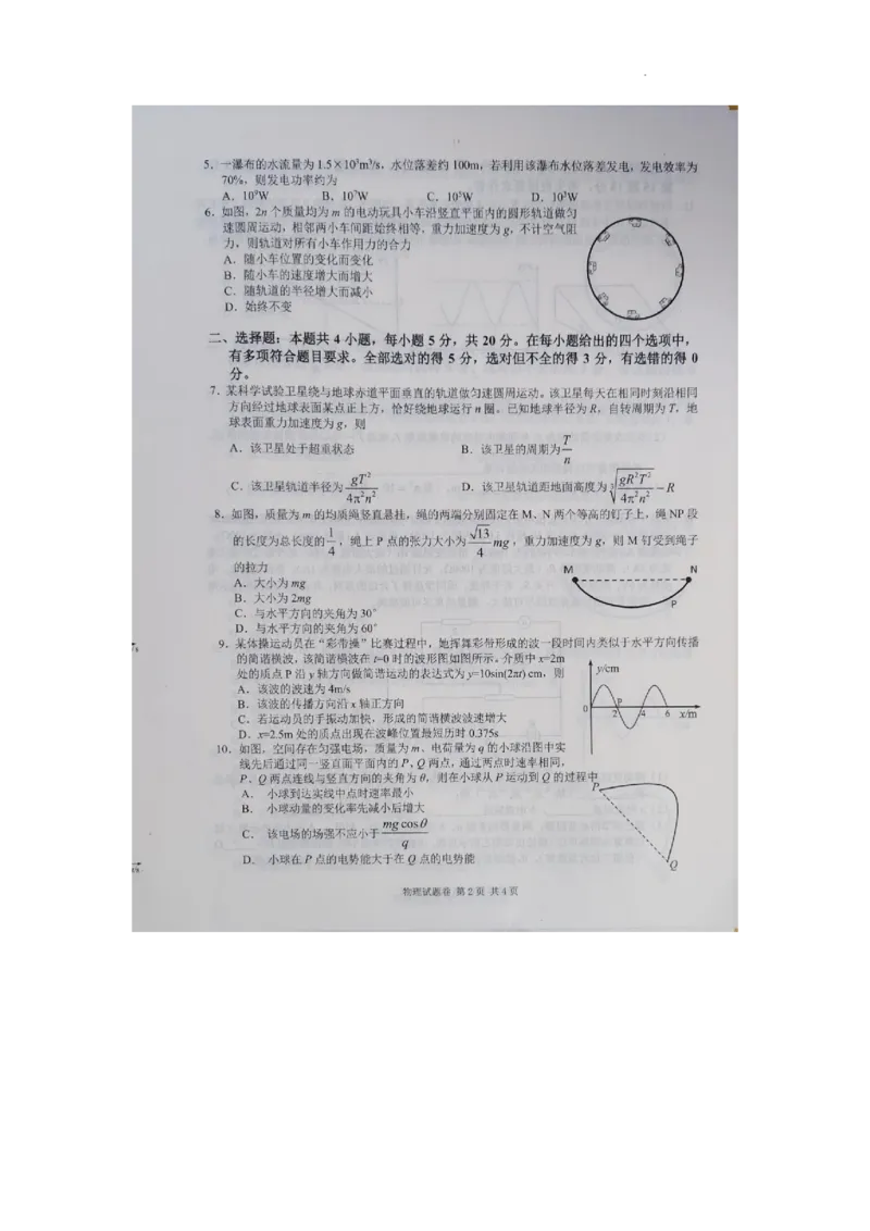 湖南省株洲市2025届高三上学期教学质量统一检测物理_2025年1月_250111湖南省株洲市2025届高三上学期教学质量统一检测（株洲一模）